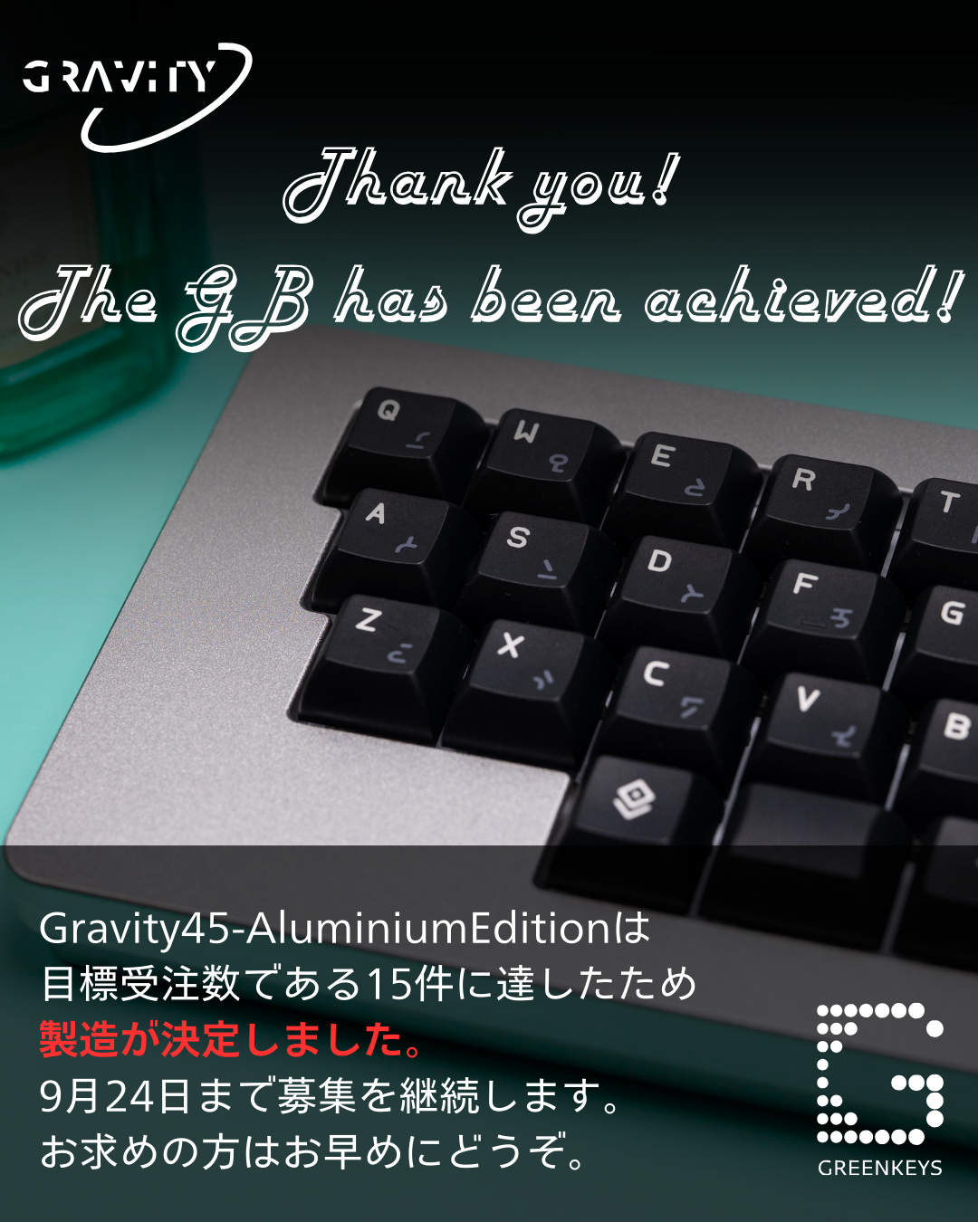 [予約受付終了] Gravity45-Aluminium Edition